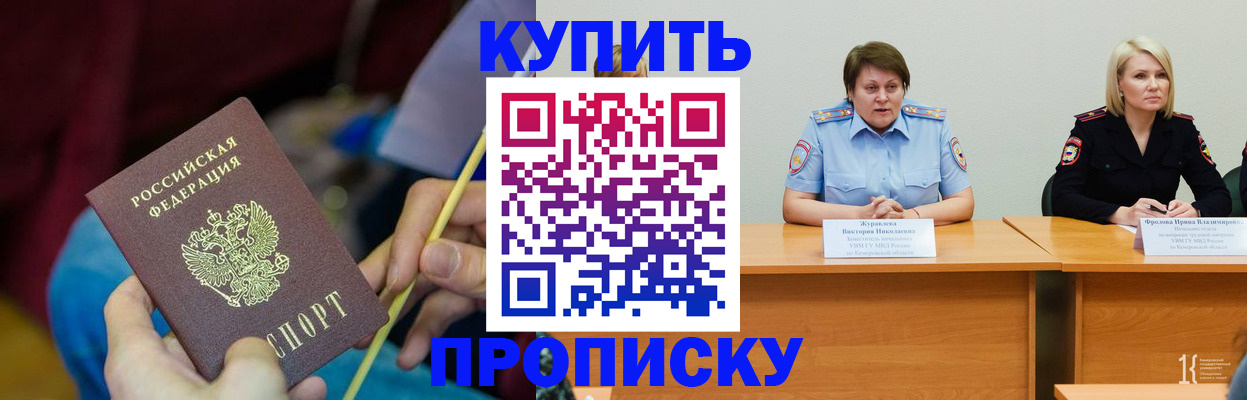 временная регистрация гарантия в Аксае