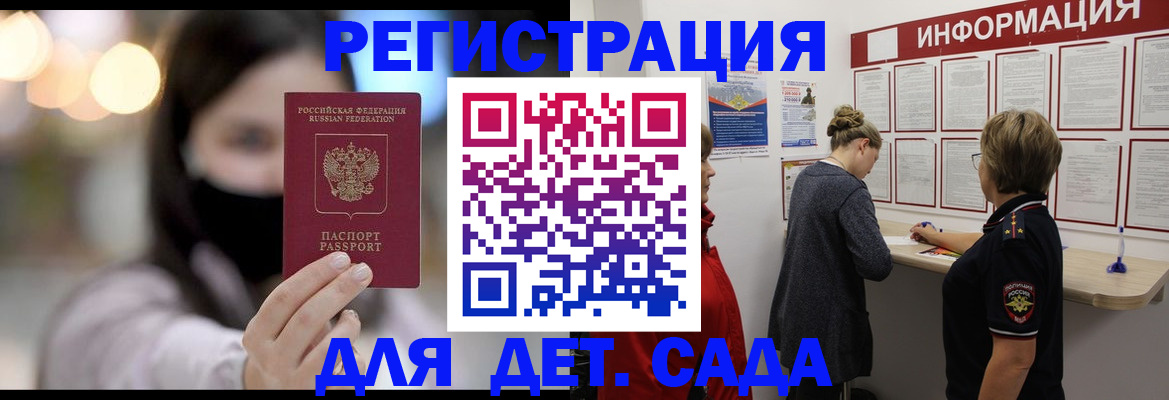 прописка в Аксае