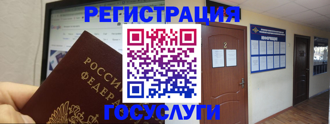 прописка для кредита в Аксае