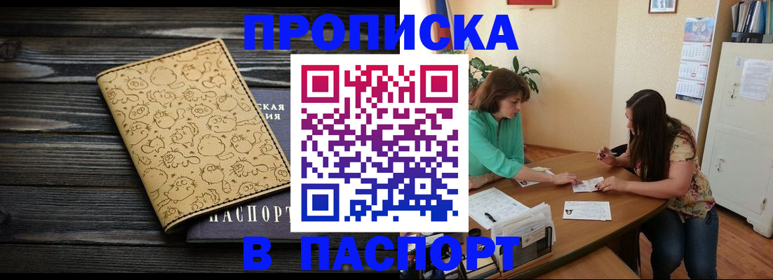 временная регистрация для всех в Аксае